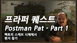 23 프라퍼 Postman Pat Part 1 [upl. by Ricard337]