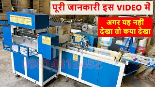 NOTEBOOK MAKING MACHINE  इस नई मशीन से कमाए 210 हज़ार हरदिन  newbusiness CALLकरें9814312452✅ [upl. by Htebazil116]