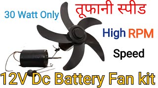 सोलर बैटरी से चलने वाली हाई स्पीड मोटर किट  12V Dc Motor High Speed  Dc motor Kit  Solar fan [upl. by Teews]