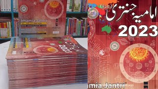 Imamia jantri 2023 in Urdu  امامیہ جنتری 2023  Islamic calendar 2023  calendar 2023 with jantri [upl. by Yeleek]