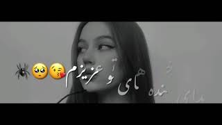 sad afghan song 😥 😔 😟 [upl. by Ermentrude]