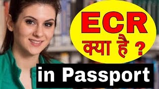 ECR  ECR kya hota hai  What is ECR in Passport  What is ECR in Indian Passport [upl. by Aifas]