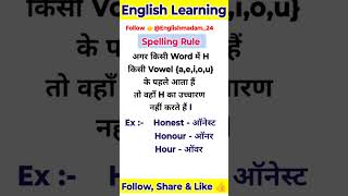 Spelling Rules  Grammar Rule facebookreelsviral grammartips BasicEnglish englishgrammartips [upl. by Breen]