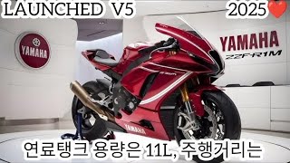 Finally launched 2025 R15 V5 and new engine feature details available r15 r15v5 yamaha yamahar15 [upl. by Anastasius]