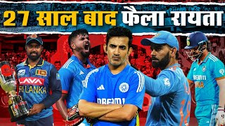 India Vs Sri Lanka ODI Series 3rd Match Full Story and Highlight27 साल बाद रायता फैलाCricmind [upl. by Manfred]