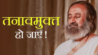 तनाव से मुक्ति के लिए ध्यान  गुरुदेव Guided Meditation in Hindi [upl. by Cand843]