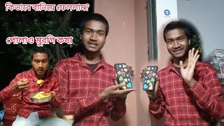 কিভাবে বানিয়ে ফেললাম customised phone case Lets Adda with Soumen [upl. by Noiek]