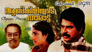 Ente vinnilAnkiliyude tharattuBgmSHYAM MUSIC ❤️❤️❤️ [upl. by Rebak697]