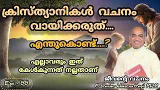 88jeeventy vachanam subscribe share like shortvideo fr xavier khan vattayil pdm afcm rmtv [upl. by Anahsit]