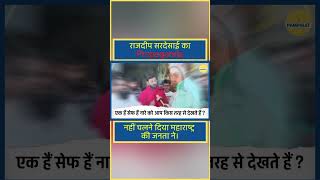 Rajdeep Sardesai का Propaganda नहीं चलने दिया महाराष्ट्र की जनता ने। The Pamphlet [upl. by Einaej]