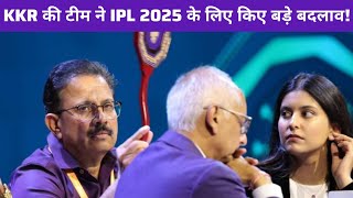 KKR की धमाकेदार टीम आईपीएल 2025 में कौन करेगा तहलका [upl. by Yrem]