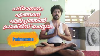 How to practice Padmasana malayalam [upl. by Juditha]