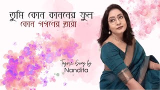 Tumi kon kaanoner phul kon gagoner taara  Nandita  Rabindra Sangeet [upl. by Hecht]