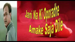 Khoma Kore dio amake With LyricAsif Akbar [upl. by Ware]