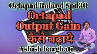 roland Spd 30 में Output Gain कैसे बढ़ाये Octapad cover Ashish Barghati [upl. by Ellenhoj]