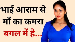 Suvichar  Emotional Heart Touching Story  Motivational Stories  Hindi Kahani  Sacchi 2024 new [upl. by Tabb]