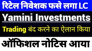 yamini investment share latest newsyamini investment share priceyamini investment limited [upl. by Kirad]