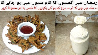 Crispy Pakora Premix RecipeMake And Store Pakora Mix With Tips And Tricks By Nabiya Kitchen [upl. by Nyledaj]