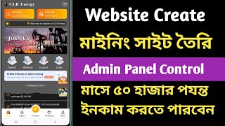 How To Make A Mining Website Free  ইনভেস্টমেন্ট ওয়েবসাইট বানানোর নিয়ম webdevelopment [upl. by Aital]