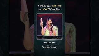 నీవే మాట్లాడుమయ్య  Telugu Christian Song  Blessie Wesley  John Wesley blessieweslysongs shorts [upl. by Barboza]