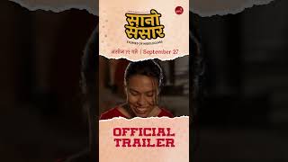 Sanosansar officialtrailer newnepalimovie watchonyoutube [upl. by Etnaled]