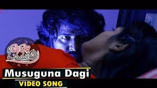 Musuguna Dagi Unna Video Song  Raju Rani O Deyyam  Aishwarya Adithya [upl. by Ellerahc]