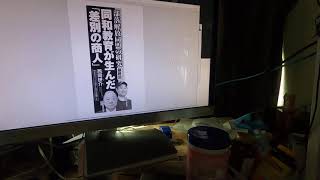 文藝春秋2022年11月号の記事 [upl. by Roach88]