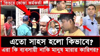 মুভি স্টাইলে সেনাবাহিনীর মা দ ক অভিযান  Army Ovijan  SATV [upl. by Arihppas774]