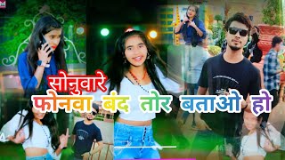 so awar funva Mantra batao New Sonam Yadav [upl. by Daphene]