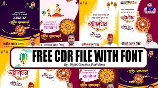 Rakshabandhan Design Free CDR File  Raksha bandhan poster free Cdr  Raksha bandhan Post Free CDR [upl. by Annahsad873]