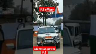 IAS officers antary upsc education power IAS officers entry 🚫⛔🎉🚫🚫⛔🎉🚫⛔🎉🎉 [upl. by Carlye849]