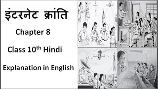 Internet Kranti 10th class hindi II Internet Kranti explanation in english II Kseeb [upl. by Bonnell]