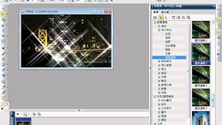 PhotoImpactX3教學如何製造星芒效果avi [upl. by Maiga772]