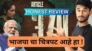 Article 370 Movie Review  Narendra Modi [upl. by Hewart397]