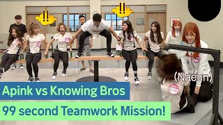 Apink vs Knowing Bros 99second Teamwork Mission [upl. by Eisenberg707]