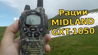 ПОХОДНЫЕ РАЦИИ Midland GXT1050 Обзор и тест в условиях гор под дождем [upl. by Monagan]