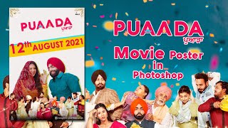 Sonam Bajwa  Actress  Punjabi  Pollywood  New Punjabi Movie Puaada [upl. by Ozen]