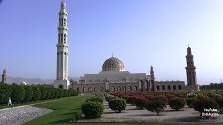 Oman Sultan Qabus Große SultanQabusMoschee Sultan Qaboos Grand Mosque جامع السلطان قابوس الأكبر [upl. by Calesta]