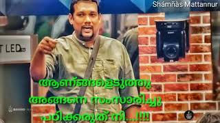 Sabu mass dialogue in bigg boss malayalam [upl. by Plusch]