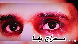 Meraj wafa new song معراج وفا جدید 2024 جدید چرسی بچه گک و ریمکس 🥁🎻🎺🎷merajwafa موسیقی کیف [upl. by Solim]