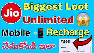 Free Unlimited Mobile Recharge Offer  Biggest Free Mobile Recharge Offer  Offer Expired 🔴 [upl. by Ahsaela]