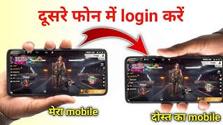 free fire ki id ko dusre phone me kaise chalaye facebook login your free fire account other device [upl. by Bernice]