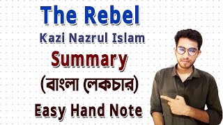 The Rebel by Kazi Nazrul Islam  বাংলা লেকচার  Easy Hand Note  Summary [upl. by Pani486]