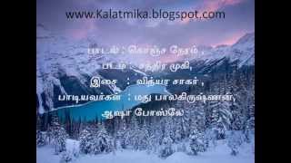 Konja Neram Konja Neram Tamil Karaoke For Male Singers [upl. by Nudnarb970]