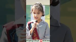 BRILLIANT CAREER GRAMMAR SCHOOL STUDENTS CELEBRATED IQBAL DAY 202425 [upl. by Mungo452]