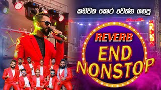 Reverb පිස්සු කොර වෙන්න ගහපු පට්ටම END නන්ස්ටොප් එක  REVERB Upali Kannangara End Nonstop [upl. by Ydualc]