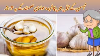 Amazing Health Benefits Of Garlic Oil  Uses Of Garlic Oil [upl. by Ettedanreb601]