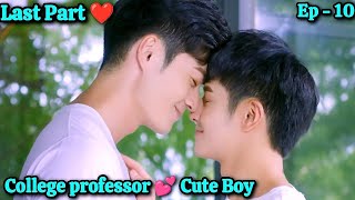 College professor love cute boy Korean BL drama explained BL Series ep 10  New thai BL Drama Hindi [upl. by Caitrin]