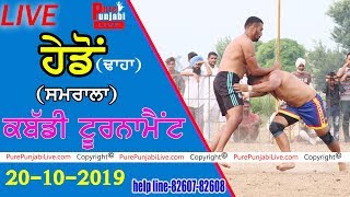 🔴 LIVE  HEDON KABADDI TOURNAMENT ਹੇਡੋਂ ਢਾਹਾਂ SAMRALA LDH 20102019 PUREPUNJABI LIVE [upl. by Philander132]