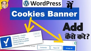 How to add cookies banner in wordpress website blog in hindi tutorial  WordPress cookies plugin [upl. by Libove]